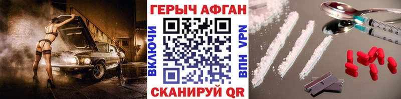 Героин Афган  Купить где  Феодосия 