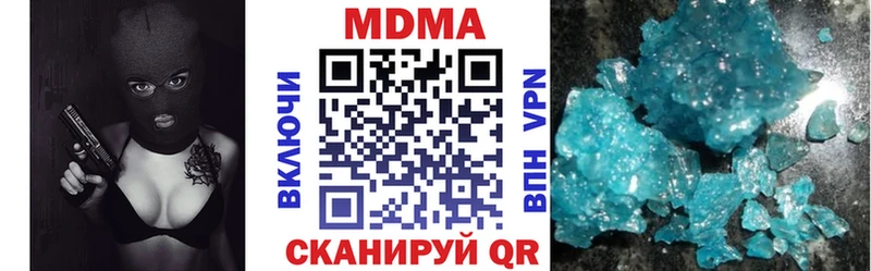 Купить  Феодосия  MDMA молли 