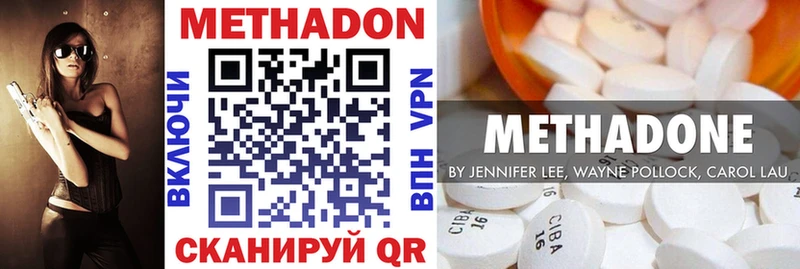 Купить закладки  Феодосия  МЕТАДОН methadone 